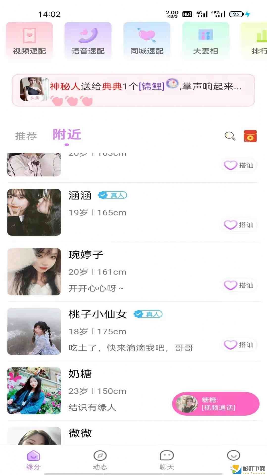 友諾蜜客