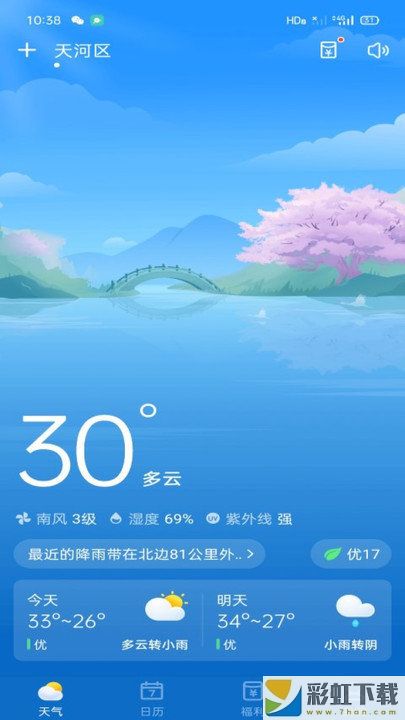 吉祥天氣