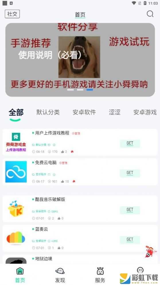 舜舜游戲盒