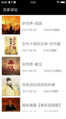 小蘿卜聽書