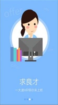 好工作人才網(wǎng)