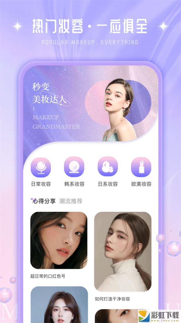 我的美妝箱鴨教學(xué)