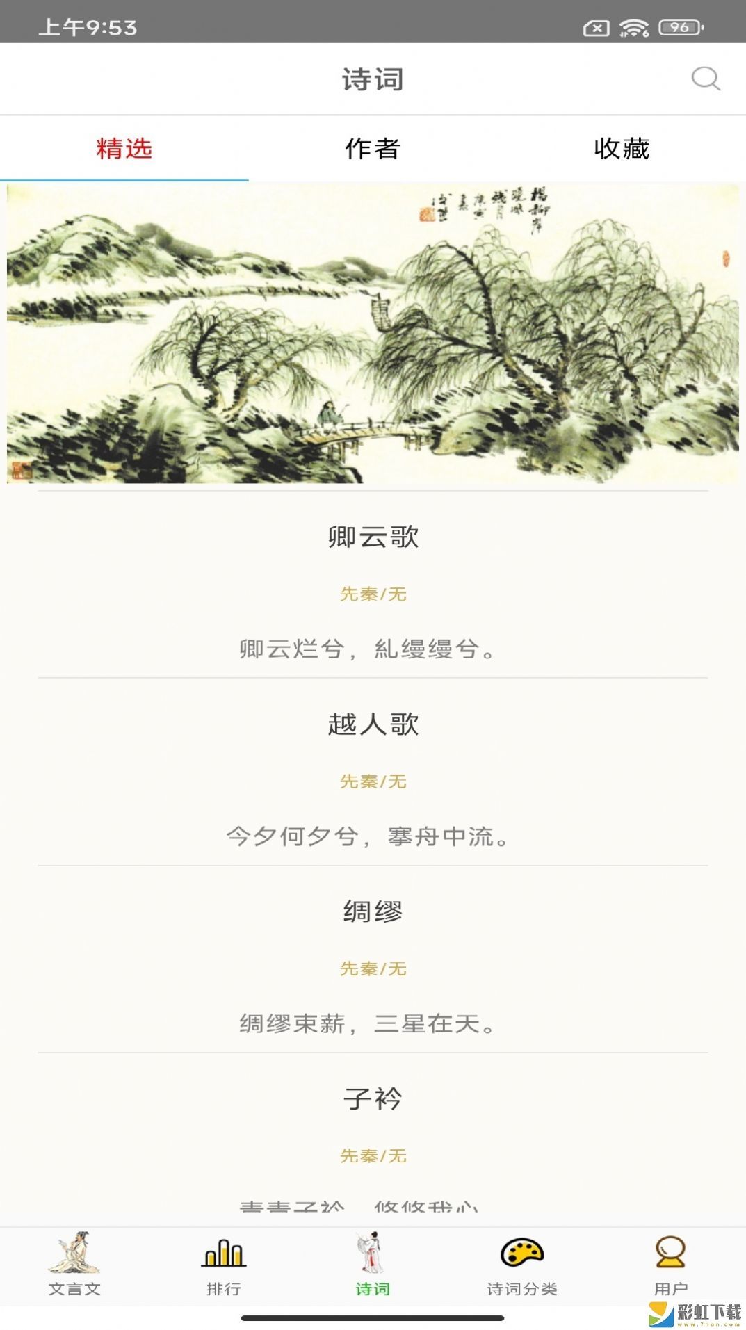 草堂詩詞詩句學(xué)習(xí)