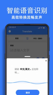 翻譯大全應(yīng)用