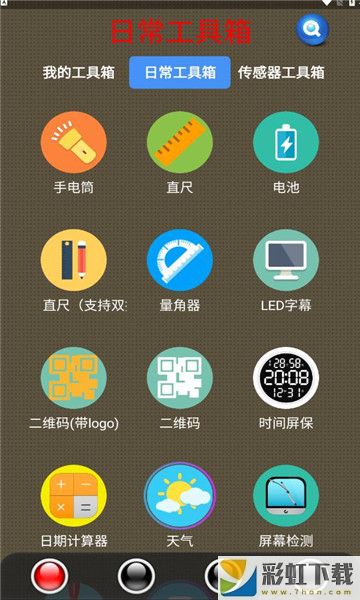 太極工具箱1.0.3