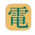 電氣參數(shù)查詢(xún)