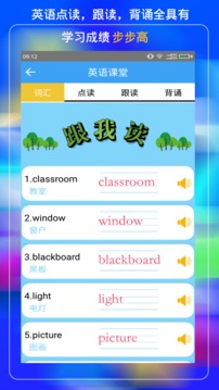 小學(xué)云課堂