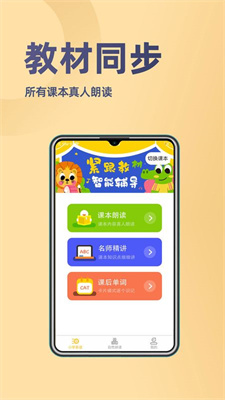 52小學(xué)英語