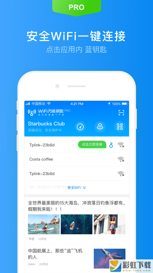 wifi萬能yaos(WiFi Master Key)