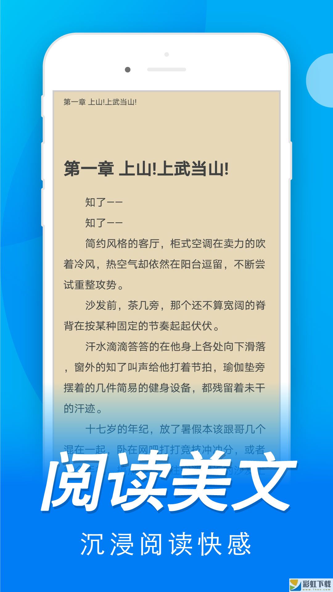 免費書城最新版