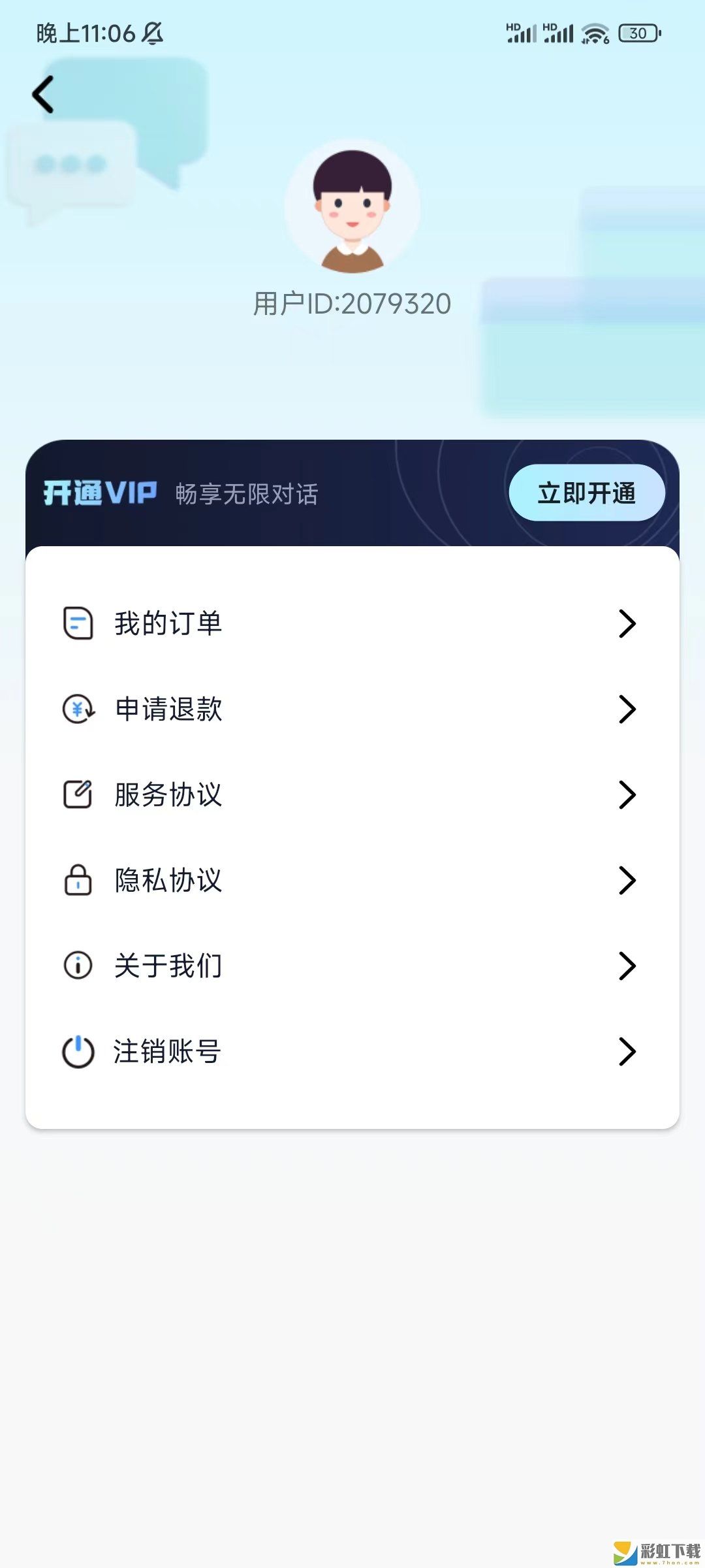 必答AI小程序app