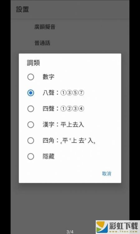 漢字音典查詢