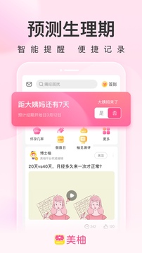 美柚專業(yè)版-美柚最新升級版下載v8.52.0.1