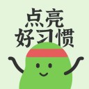 點(diǎn)亮好習(xí)慣