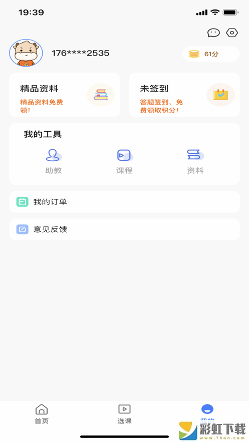 CMA應(yīng)考助手