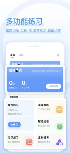 期貨從業(yè)資格好題庫(kù)