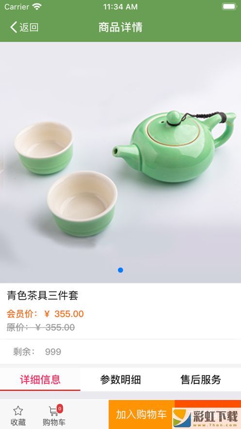 西湖茶藝