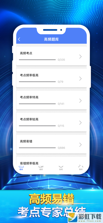 計算機二級考試最新題庫