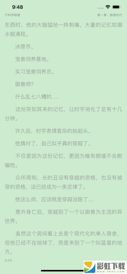 閱享讀書