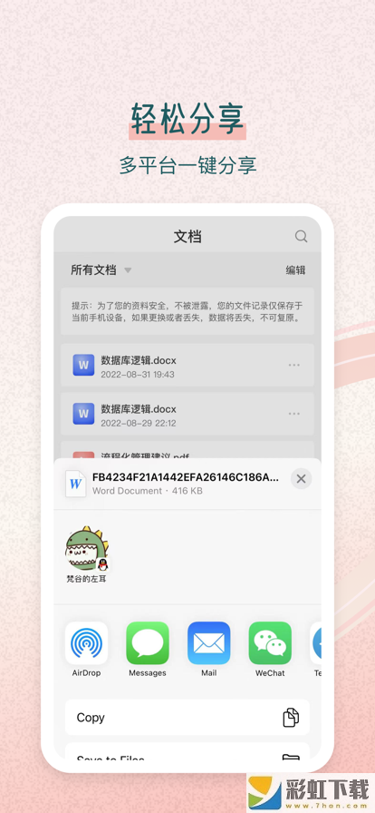 極速PDF轉(zhuǎn)換王