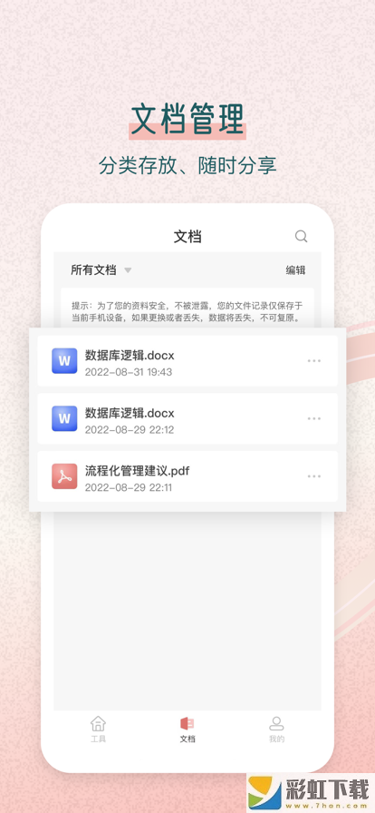 極速PDF轉(zhuǎn)換王