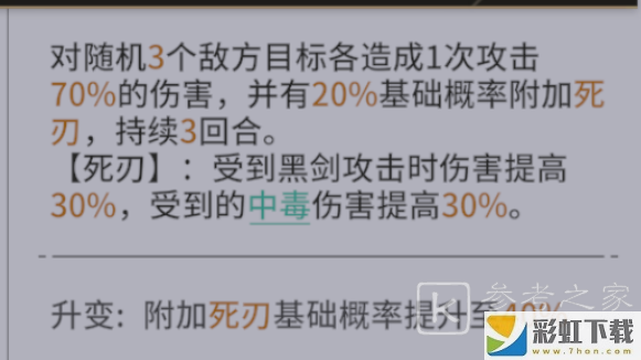 非匿名指令debuff機制是什么 非匿名指令debuff機制介紹