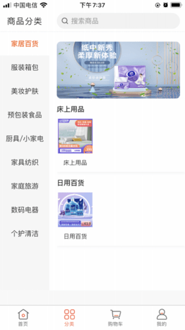 好先生優(yōu)選測(cè)試版下載v1.0.1