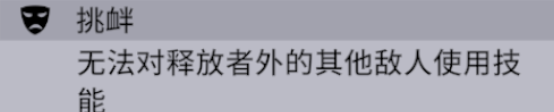 非匿名指令debuff機制是什么 非匿名指令debuff機制介紹