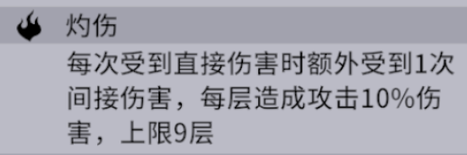 非匿名指令debuff機制是什么 非匿名指令debuff機制介紹