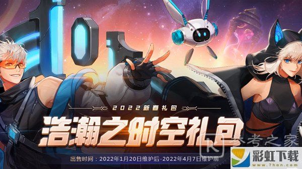 DNF2022浩瀚之時(shí)空禮包裝扮全一覽 2022新春禮包外觀欣賞