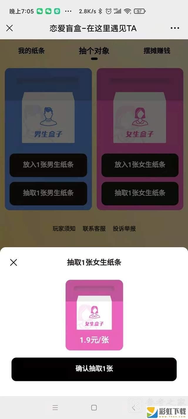 盲盒交友是什么軟件 盲盒交友小程序源碼