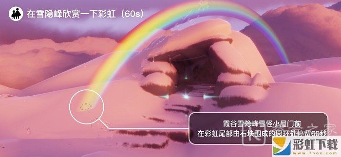 光遇雪隱峰看彩虹任務(wù)怎么完成 光遇雪隱峰看彩虹任務(wù)完成攻略