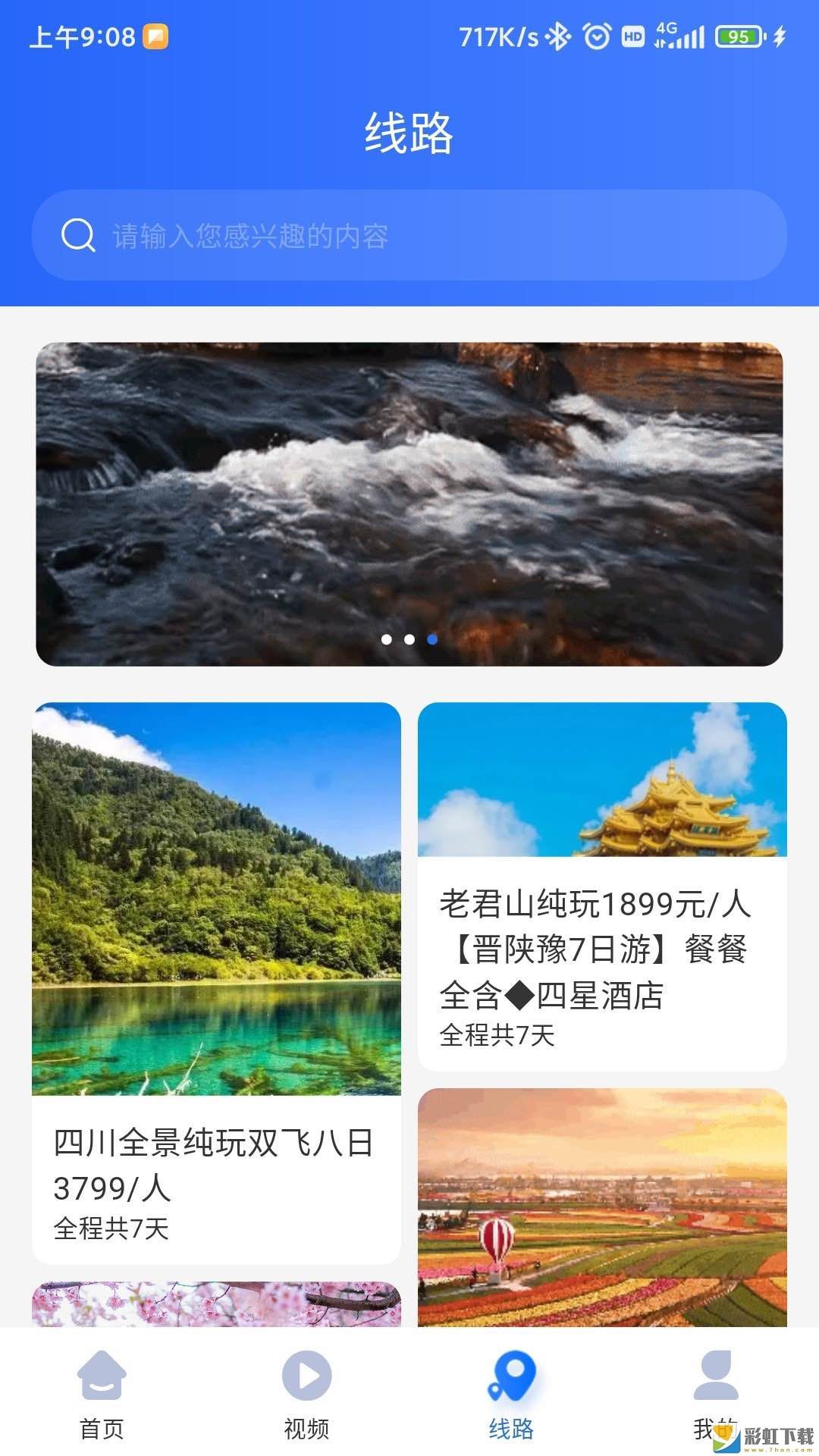 咖姆兔旅游手機(jī)版下載