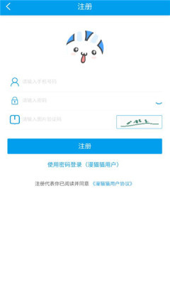 漫貓貓app免費(fèi)iOS