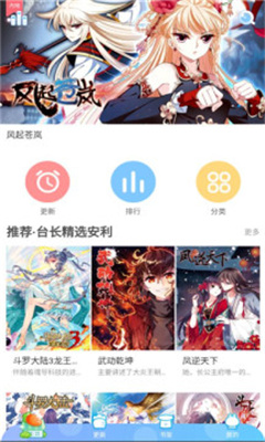 漫貓貓app免費(fèi)iOS