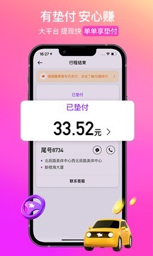 花小豬車主車司機端iOS