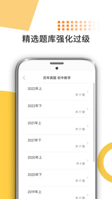 米考試考教師iOS