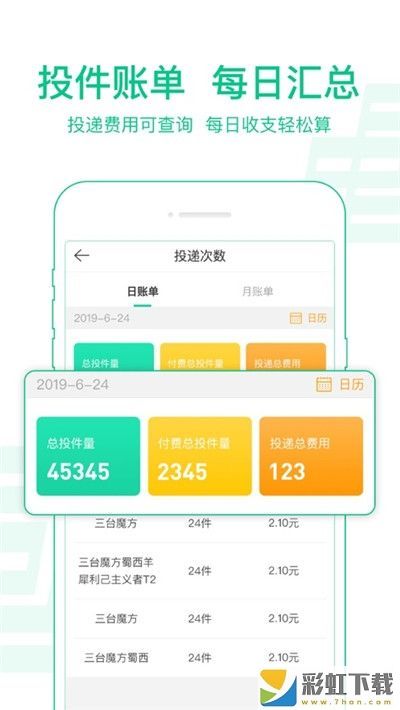 中郵攬投手機版iOS