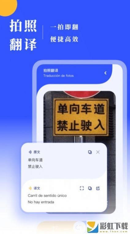 西語(yǔ)翻譯iOS