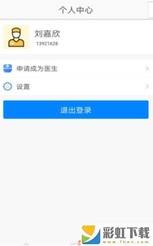 漁歌e院iOS