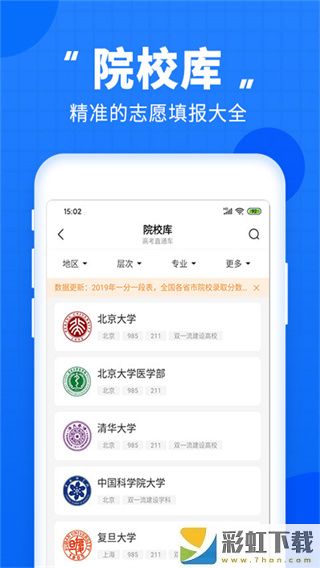 高考直通車2023iOS