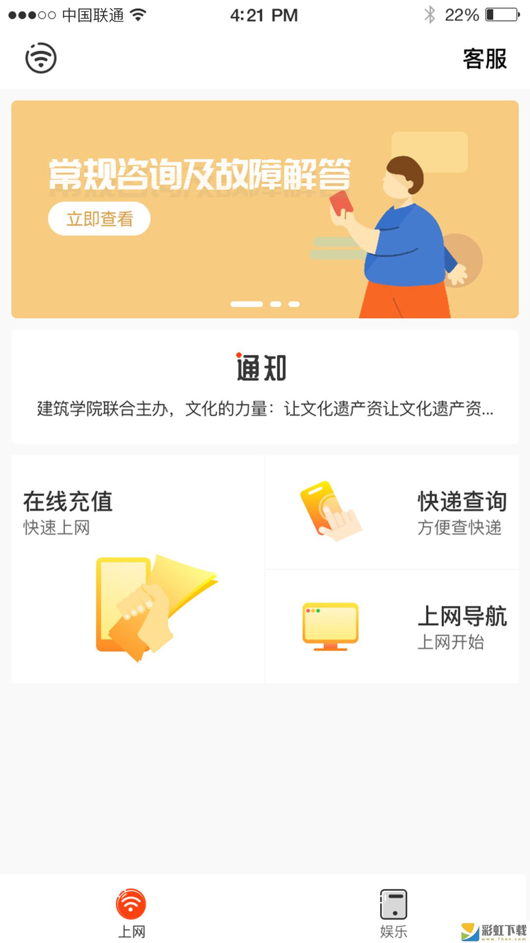 giwifi手機(jī)助手下載iOS