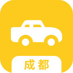 成都網(wǎng)約車(chē)考試iOS