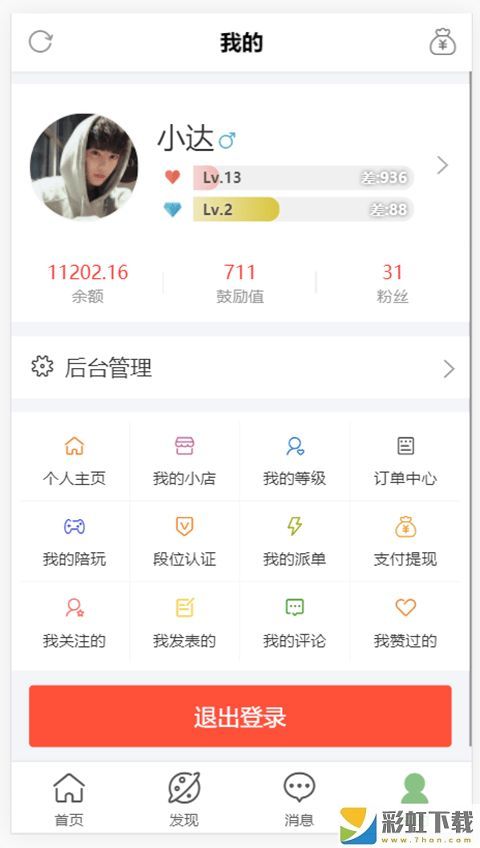 陪玩電競app手機(jī)版下載iOS