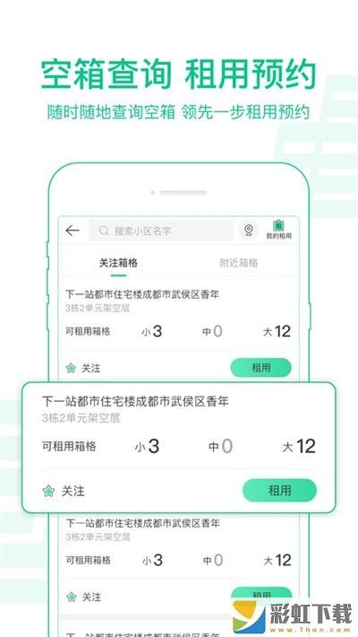 中郵攬投手機版iOS