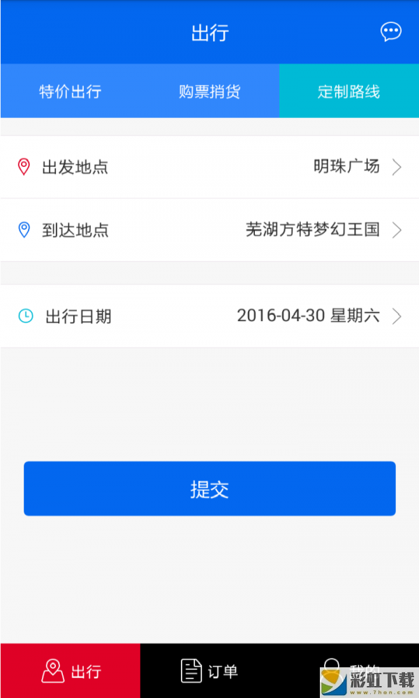 千陌出行iOS