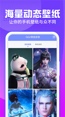 抖屏主題透明壁紙iOS