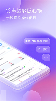 酷音鈴聲iOS