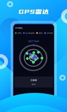 北斗助手iOS