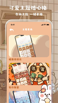 貼貼計(jì)算器iOS